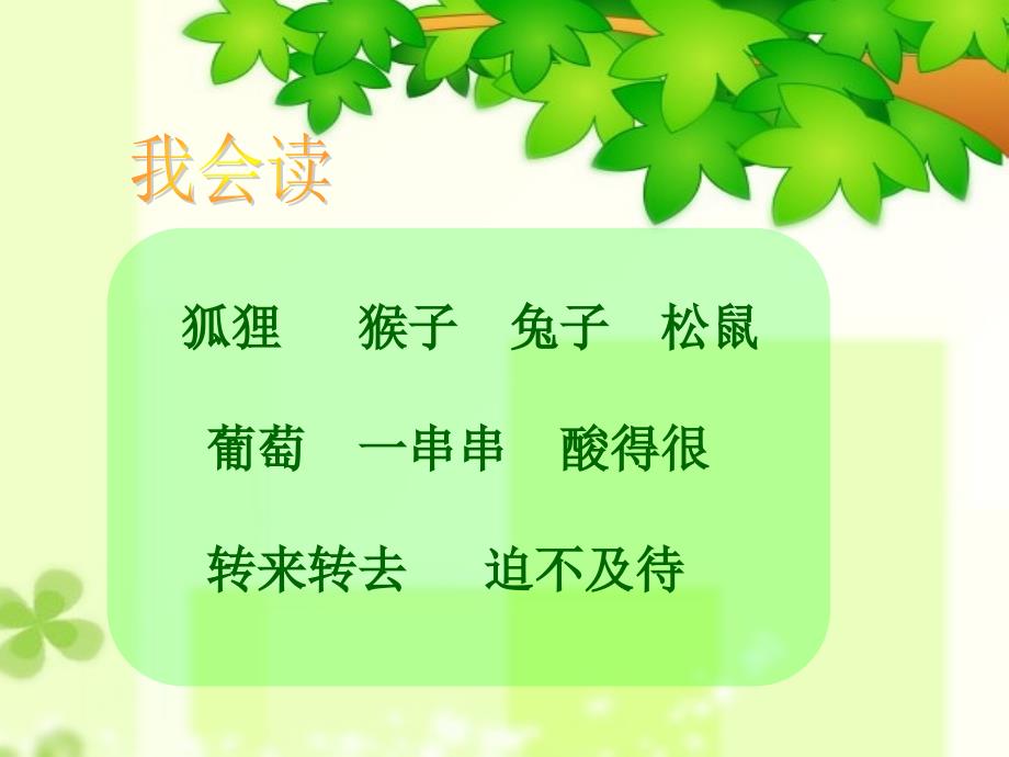 酸的和甜的 (3)_第2页