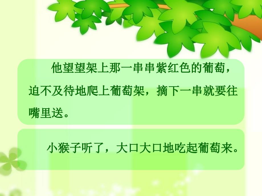 酸的和甜的 (3)_第4页