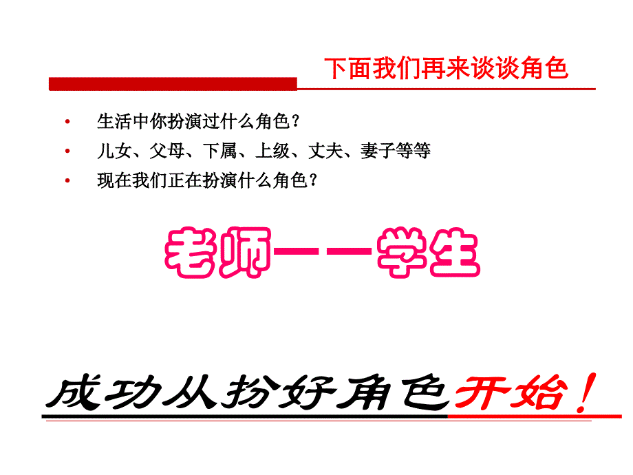 商务礼仪接待礼仪及沟通技巧_第3页