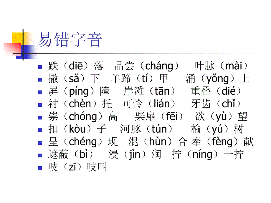 第一单元复习要点 (2)_第2页