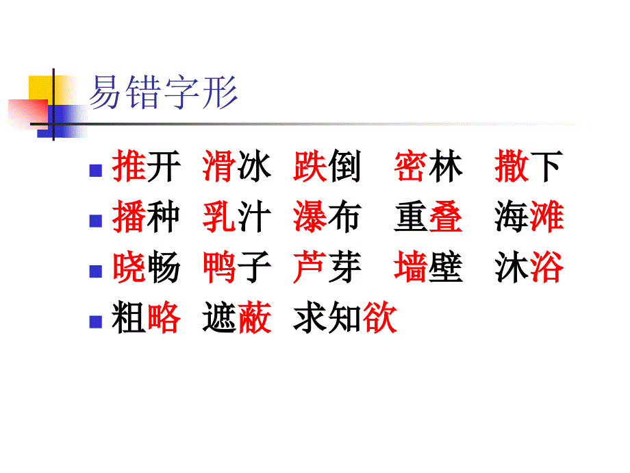 第一单元复习要点 (2)_第3页