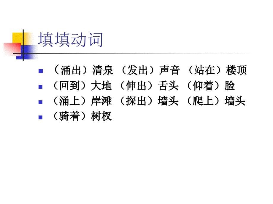 第一单元复习要点 (2)_第5页