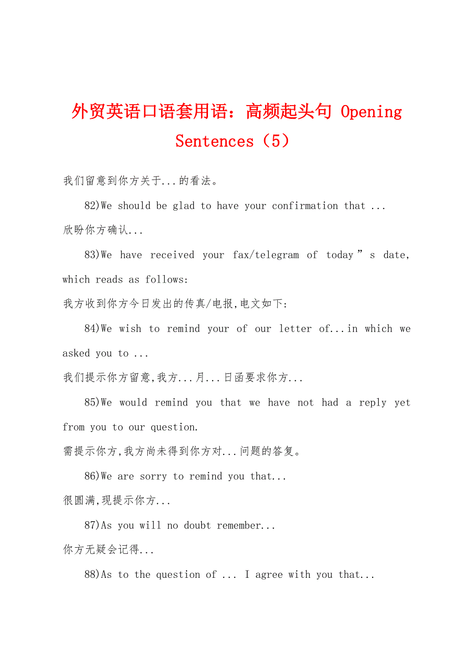 外贸英语口语套用语：高频起头句-Opening-Sentences（5）.docx_第1页