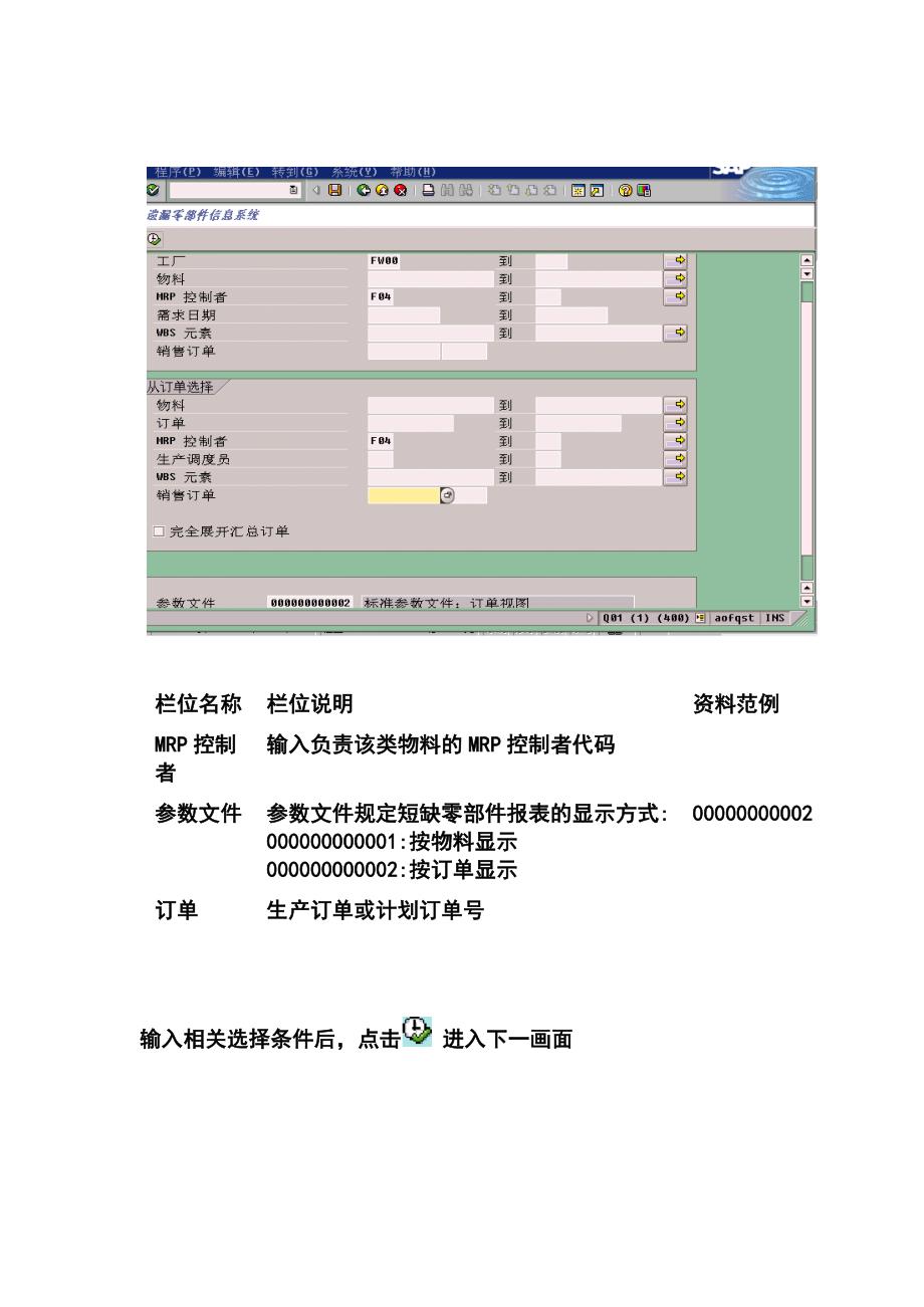 第十二章-报表_第2页