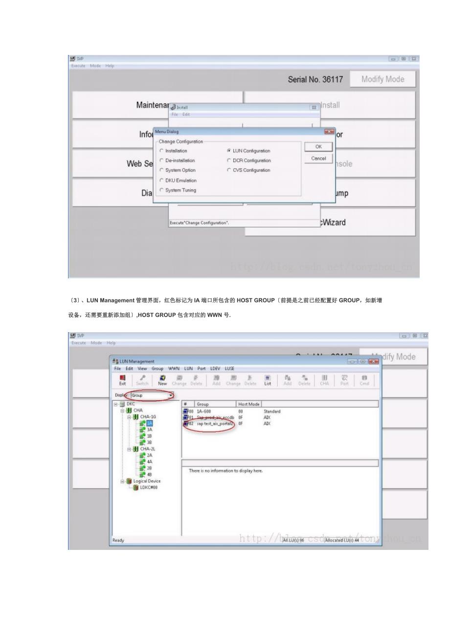 XP24000划LUN操作步骤_第4页