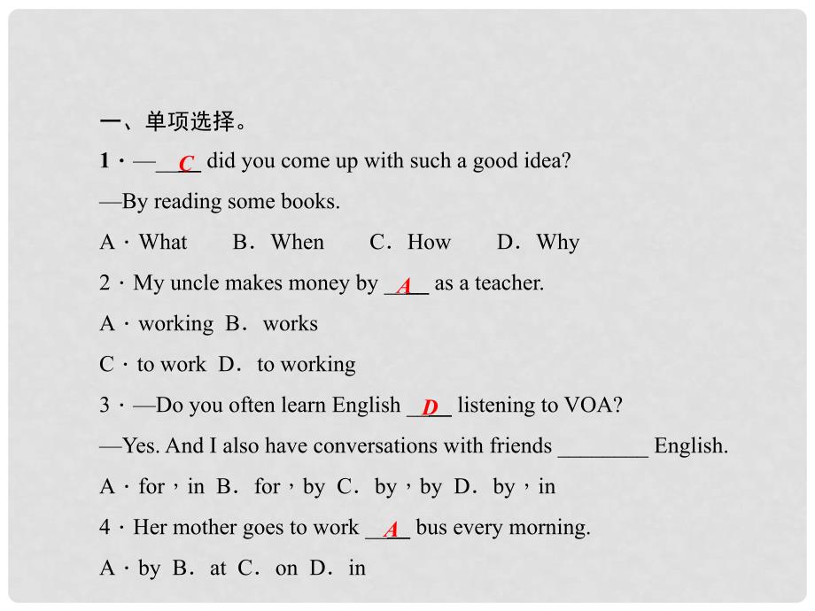 九年级英语全册 Unit 1 How can we become good learners Section A（4a4c）同步语法精讲精练课件 （新版）人教新目标版_第4页