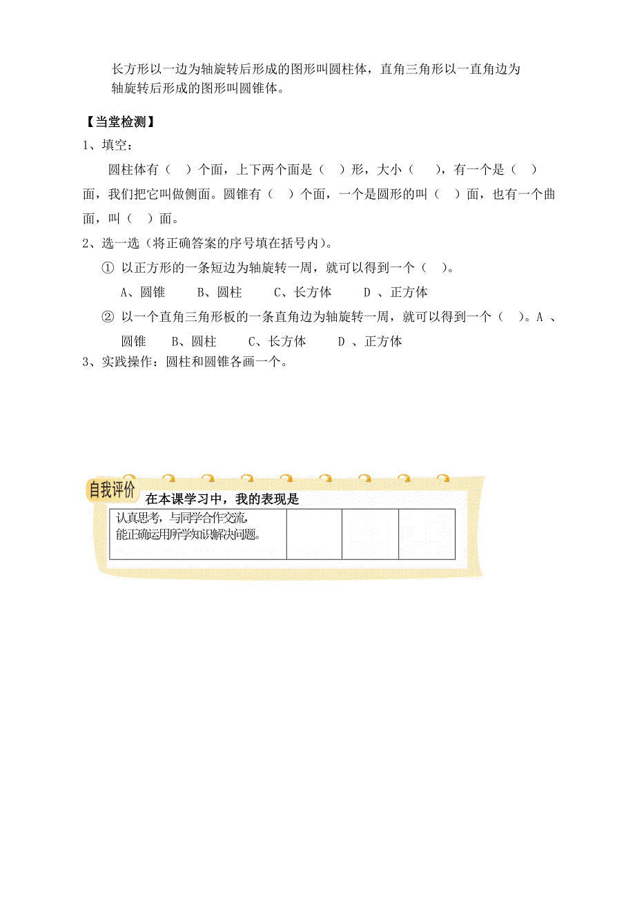 六年级数学下册一二单元测试题解析小学六年级西师大版_第3页