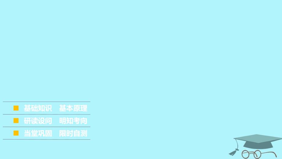 地理5 人口与城市 微21 城市化与城市区位因素_第2页