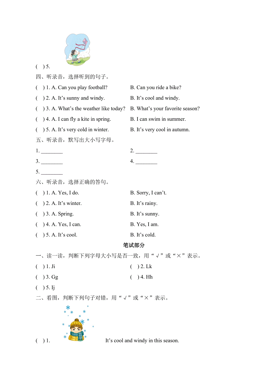 新起点人教版二年级英语下册《期中测试卷B》_第2页