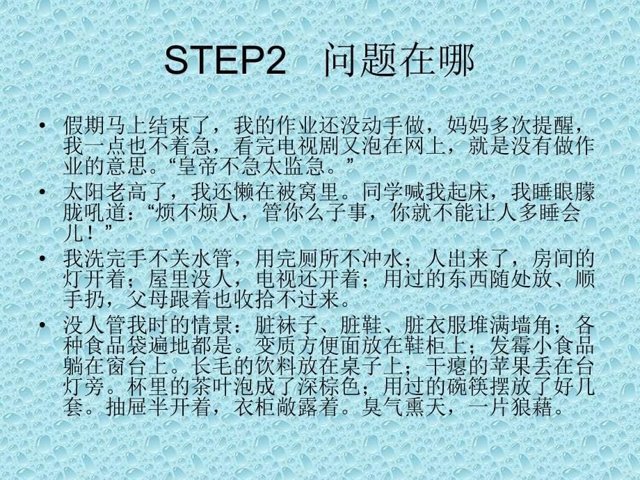 责任使命主题班会PPT课件_第5页