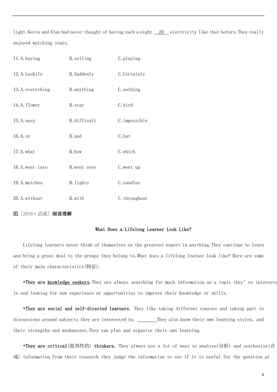 2019年中考英语一轮复习 第一篇 教材梳理篇 课时训练05 Units 9-12（七下）练习 （新版）人教新目标版_第3页