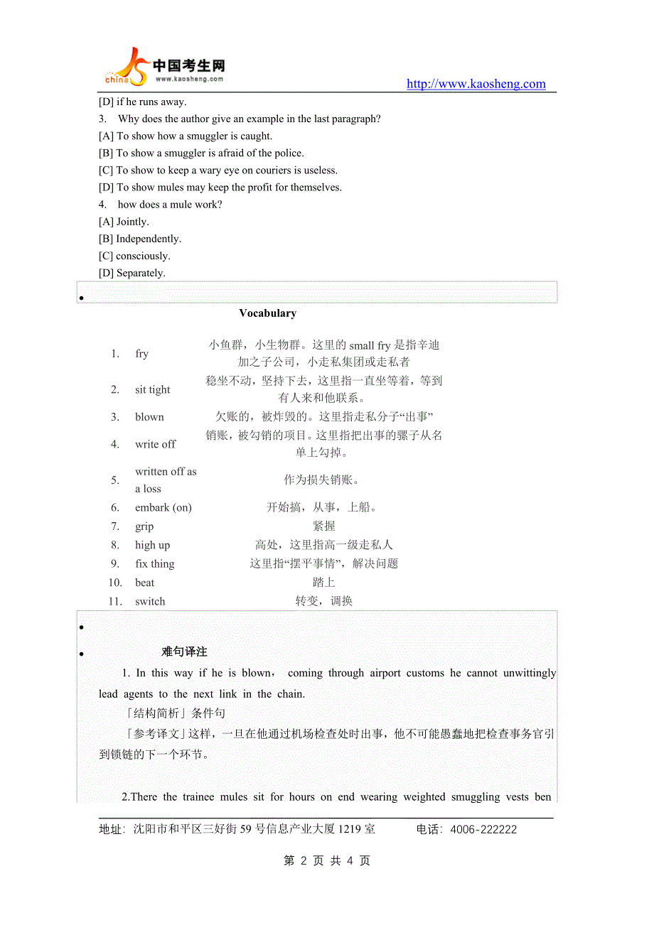 英语100篇精读荟萃（基础篇）16.doc_第2页