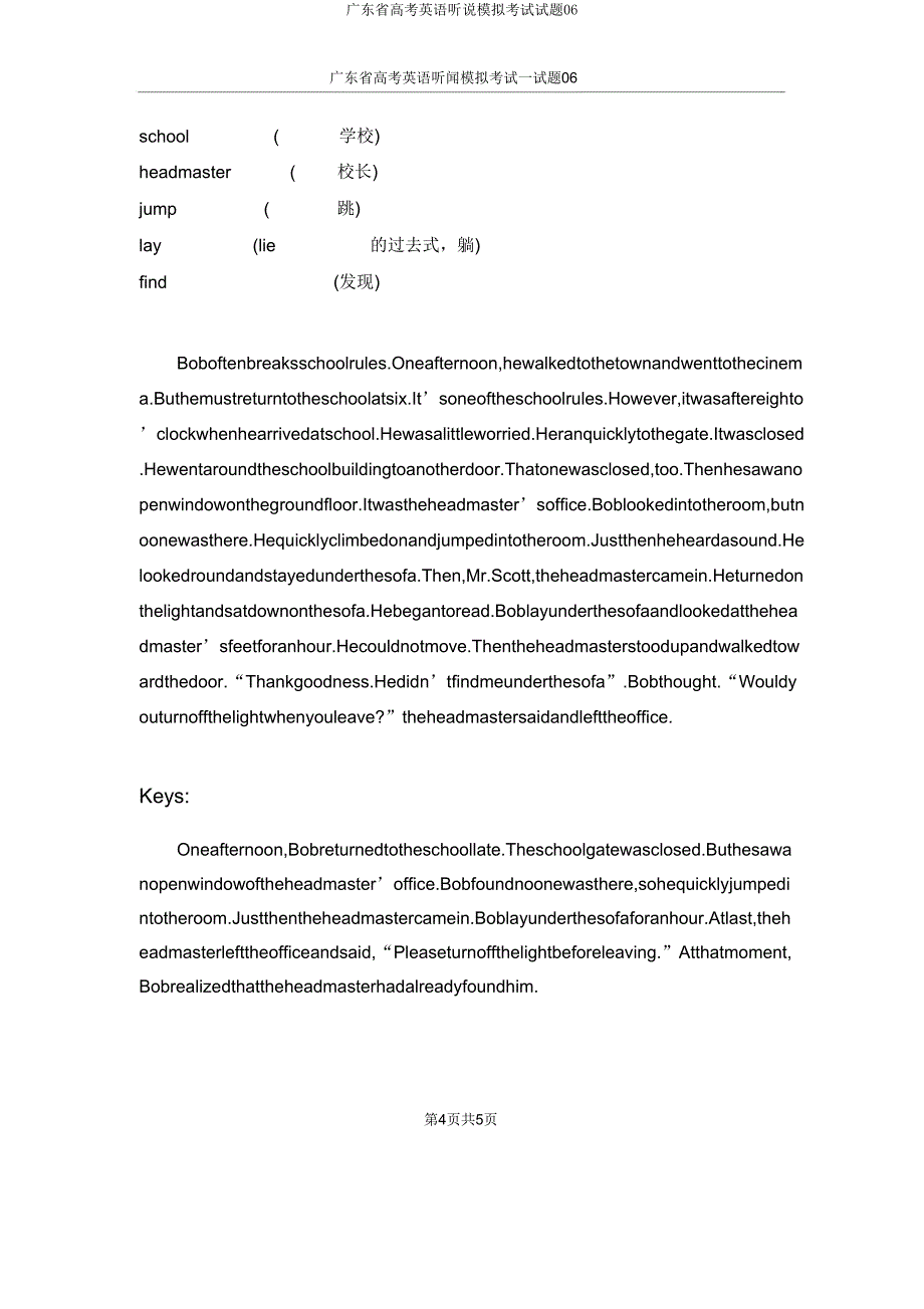 广东省高考英语听说模拟考试试题06.doc_第4页