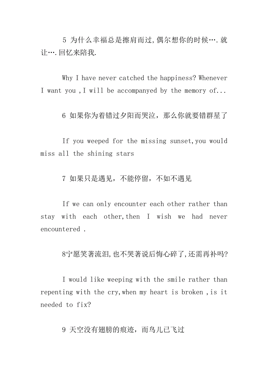 高中英语优美句子大全.doc_第2页