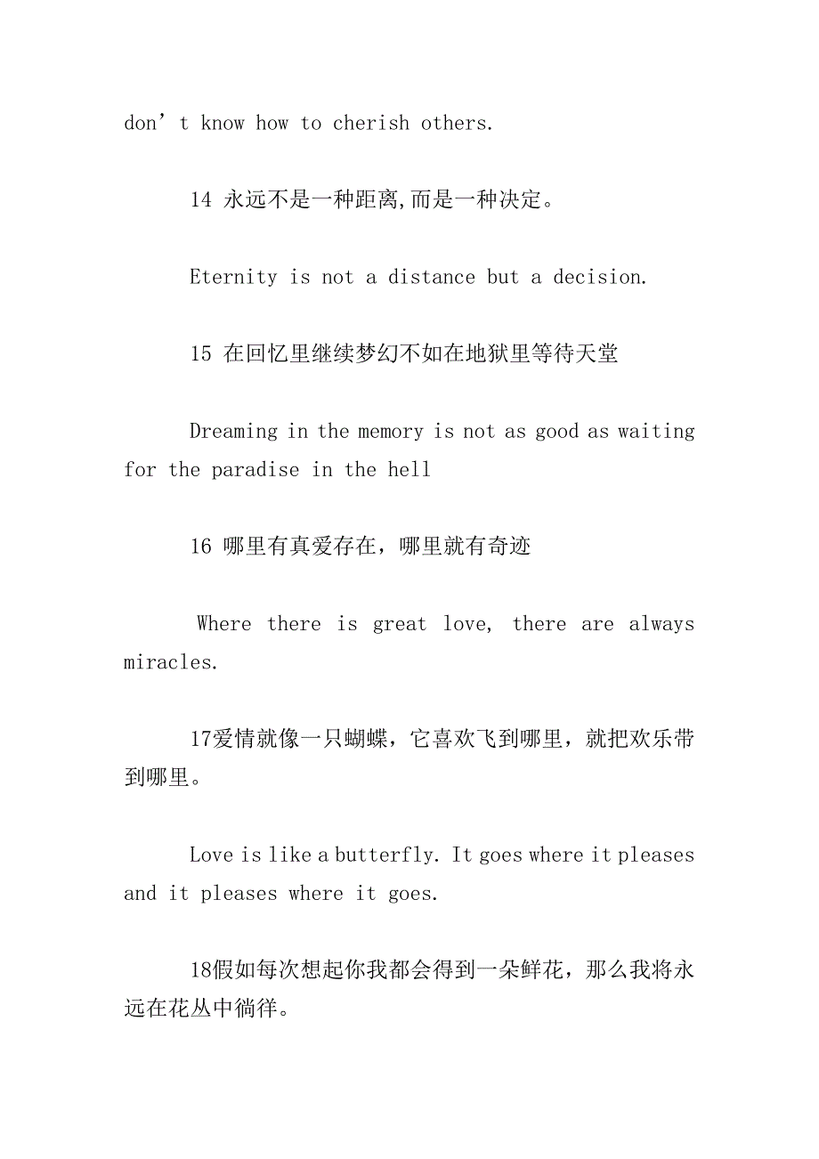 高中英语优美句子大全.doc_第4页