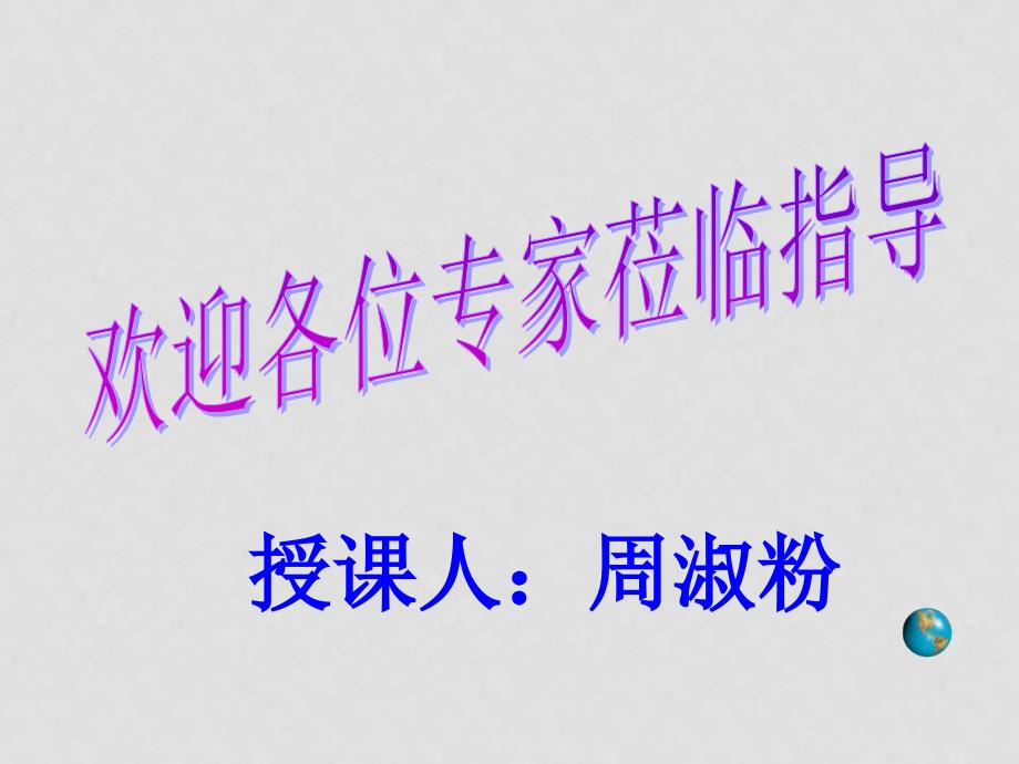 高考语文复习 广告词 课件 ppt_第1页