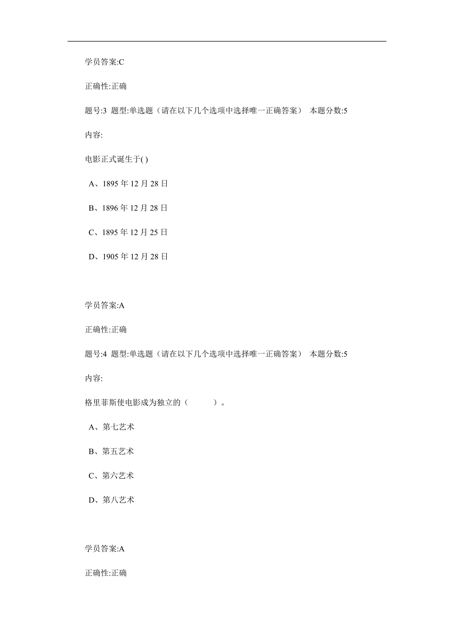 影视文学作业.doc_第2页