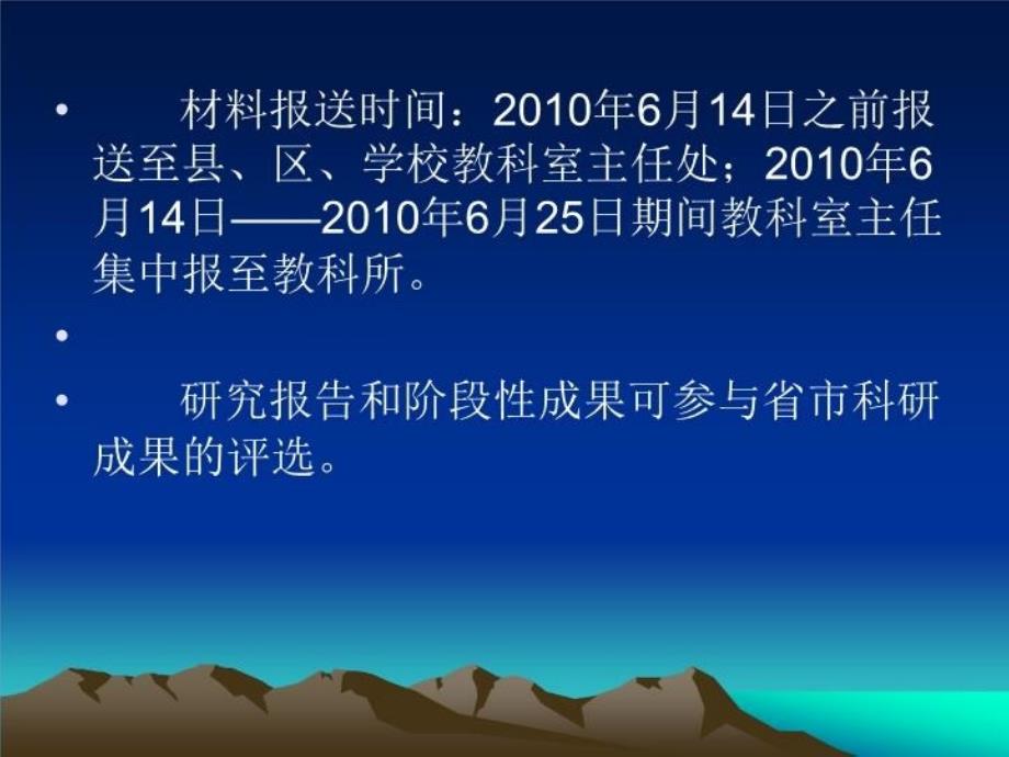 最新如何进行章节题结题教学课件_第4页