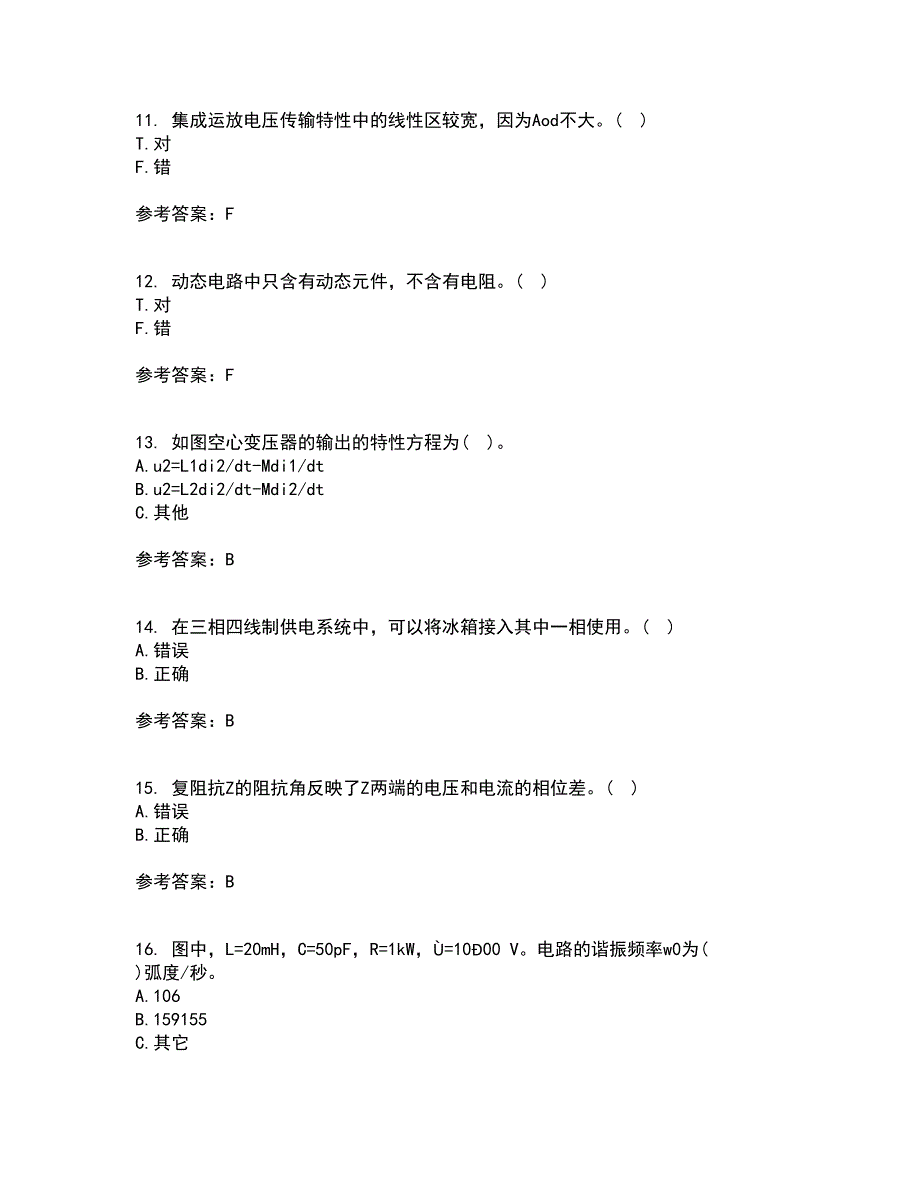 西安交通大学21春《电路》在线作业二满分答案_39_第3页