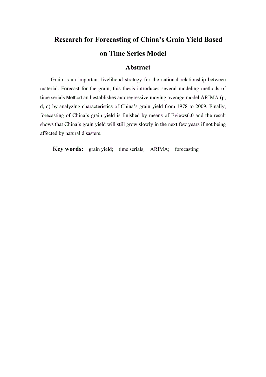 我国粮食产量预测的时间序列模型研究.doc_第3页