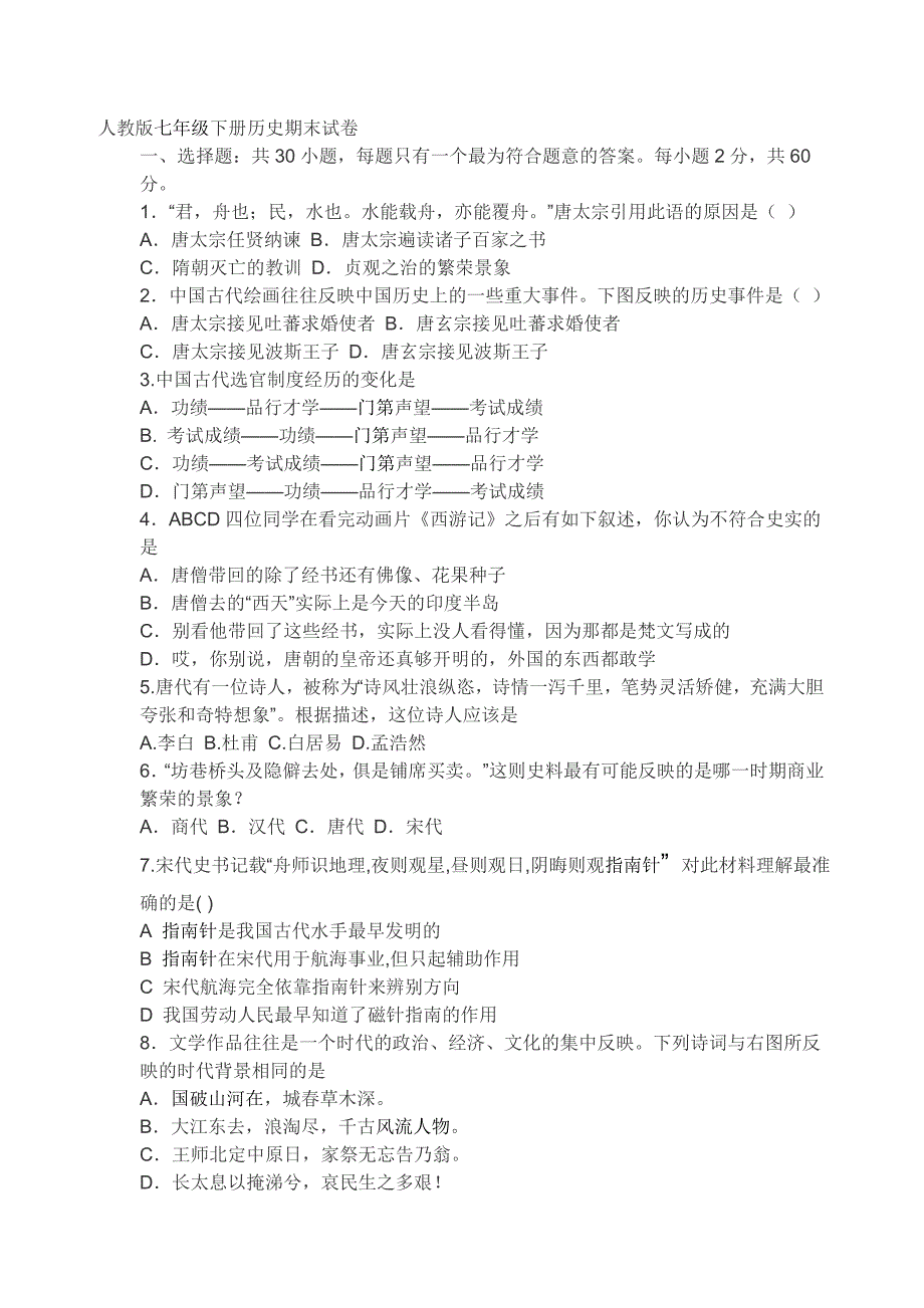 新建MicrosoftWord文档(14).doc_第1页