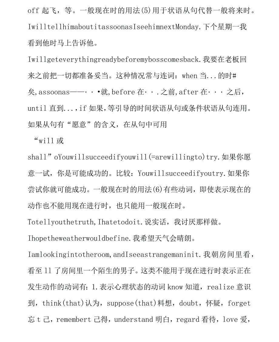 一般现在时构成及用法_第2页