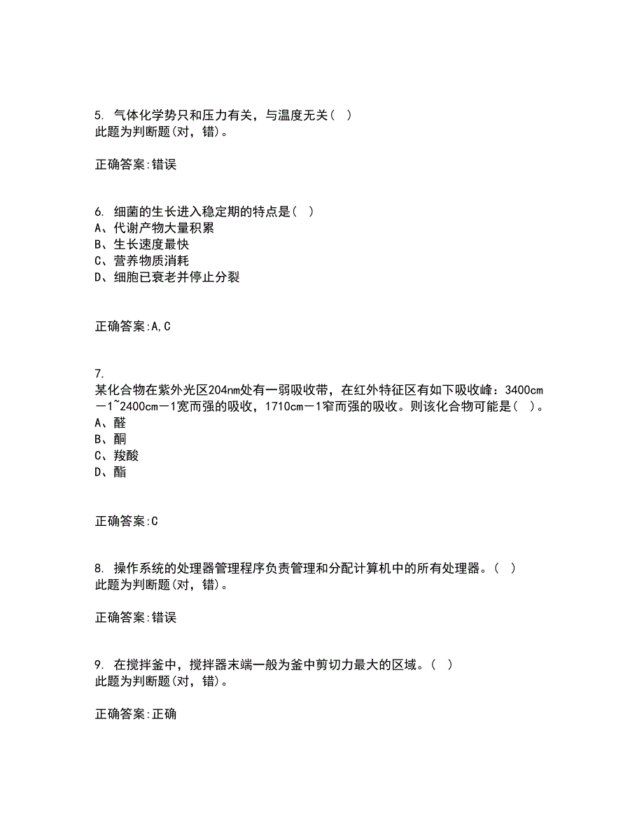 电子科技大学21春《数控技术》基础离线作业1辅导答案81_第2页