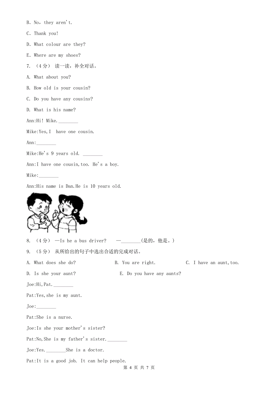 河北省承德市小学英语四年级上册期末专项复习：补全对话_第4页