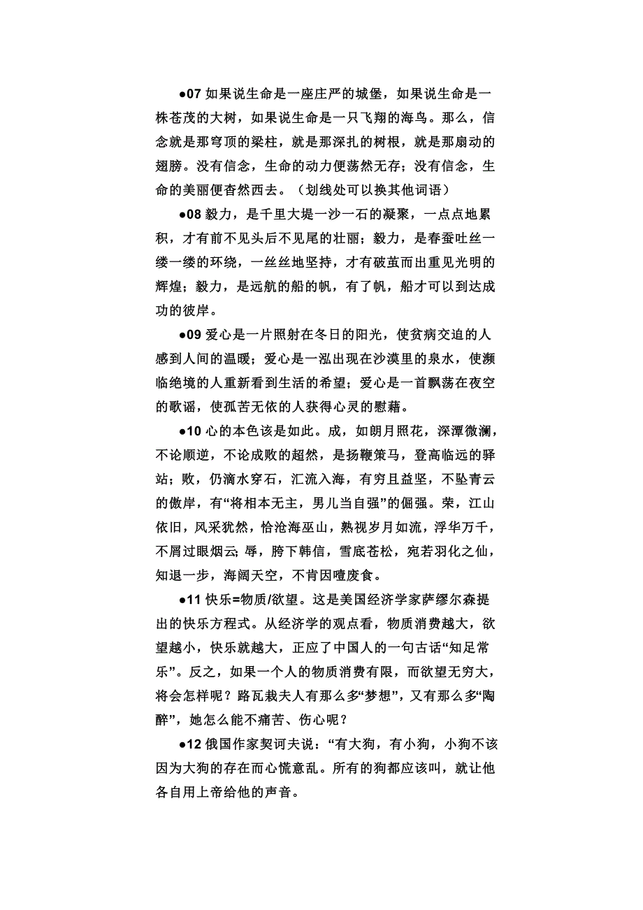 作文开头与结尾.doc_第2页