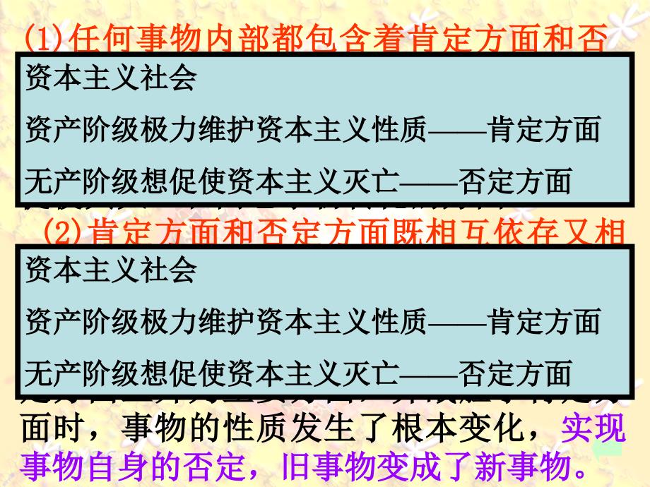 第十课创新意识和社会进步_第2页