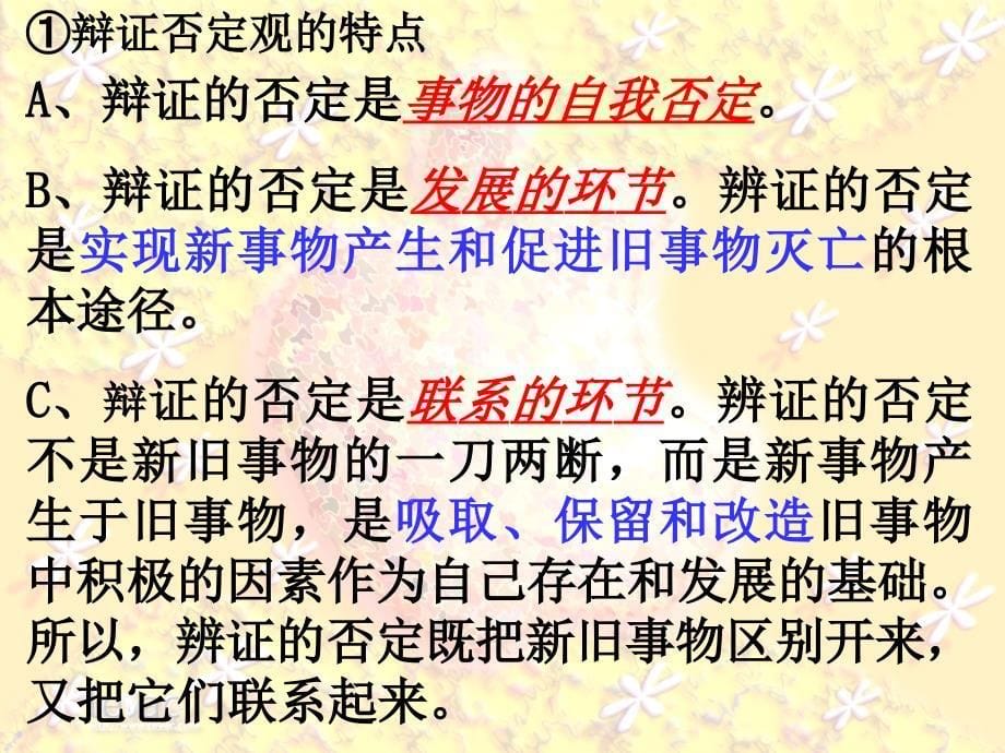 第十课创新意识和社会进步_第5页