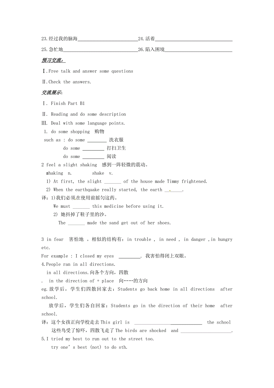 八年级英语上册Unit8NaturaldisastersPeriod3Reading学案新版牛津版新版牛津版初中八年级上册英语学案_第2页