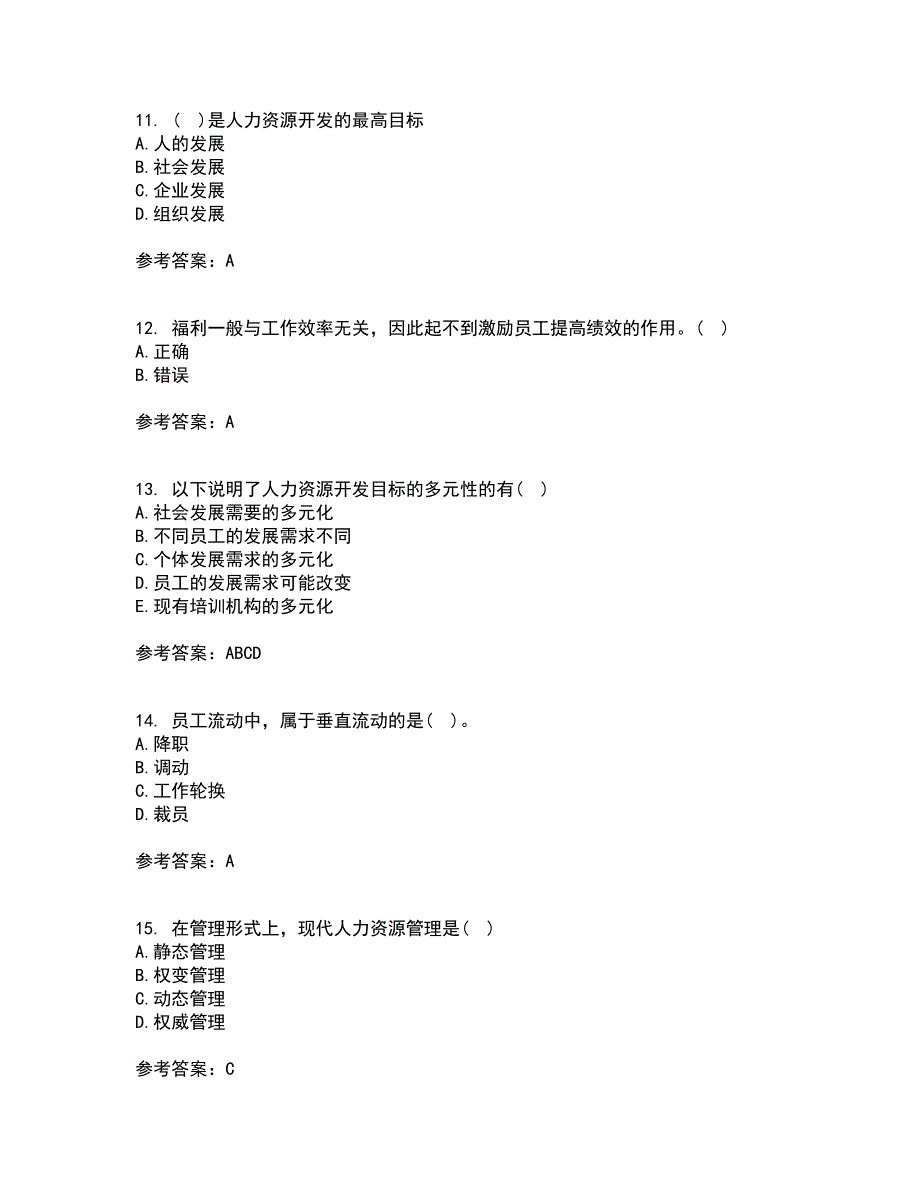 北京师范大学21秋《战略人力资源管理》在线作业二答案参考28_第3页