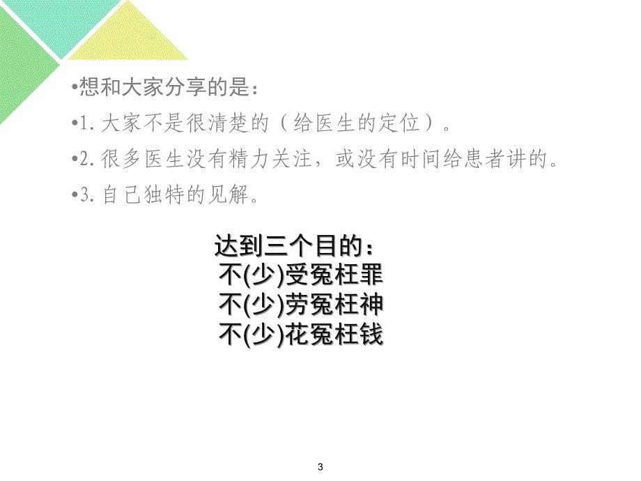 吃热的喝热的——创造健康——不生病的生活医学_第5页