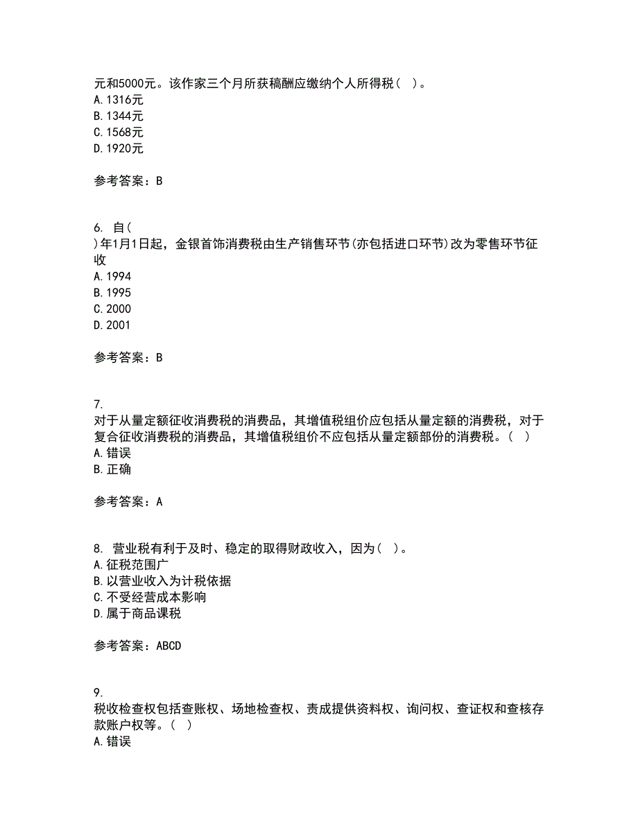 华中师范大学22春《税法》综合作业一答案参考94_第2页