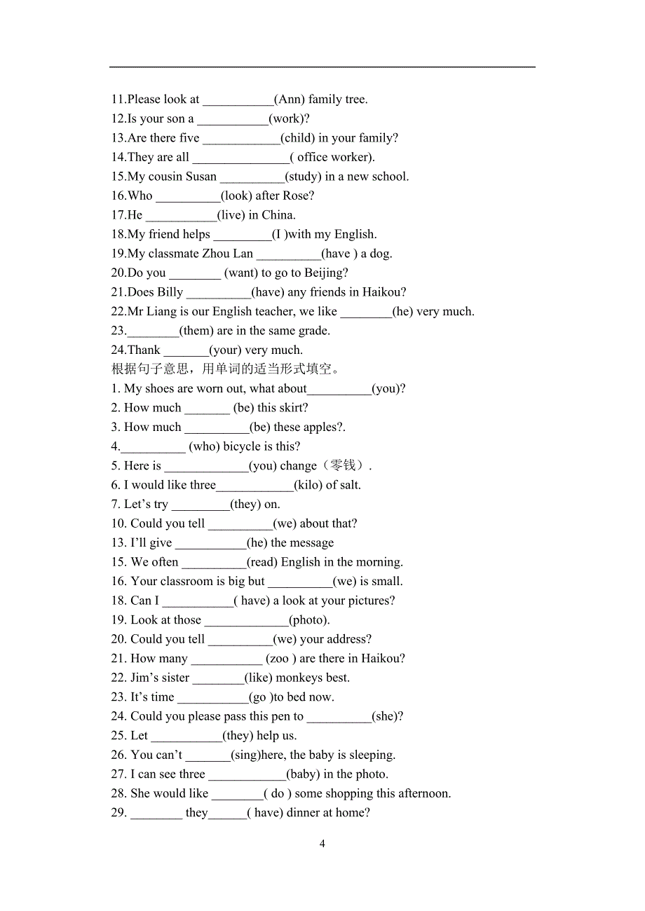 仁爱英语七年级上册句型转换汇总_第4页