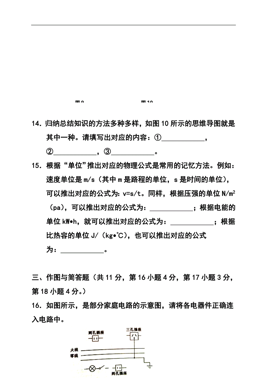 763242370江西省南昌市中考物理真题及答案_第5页