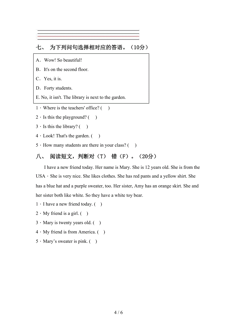 最新人教版PEP四年级英语上册期中考试题及完整答案.doc_第4页