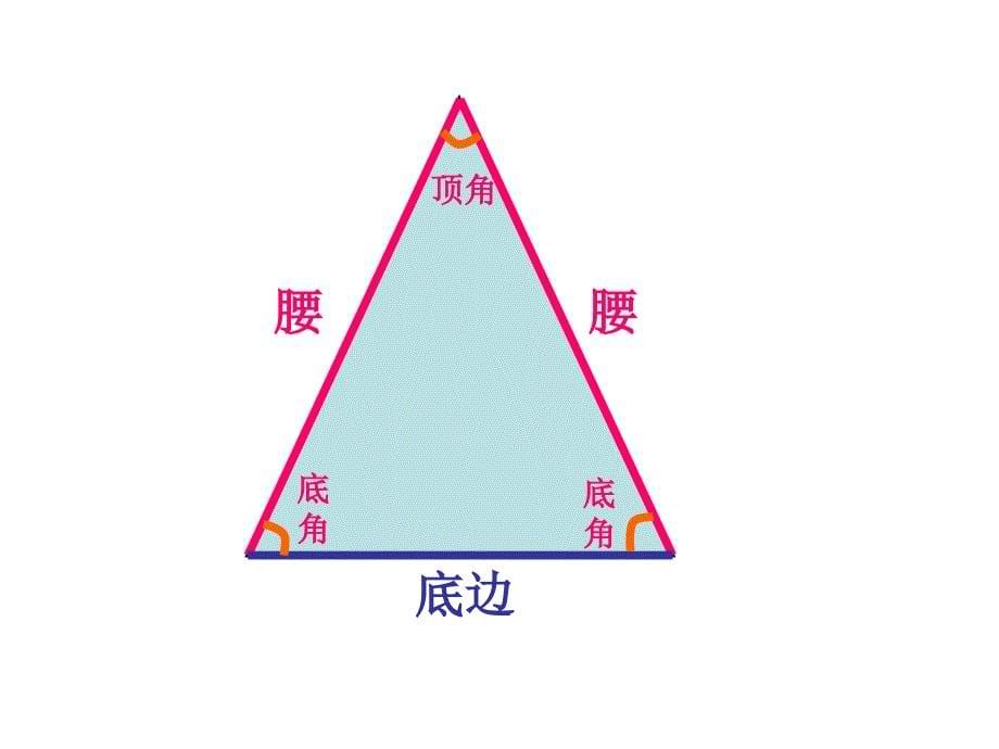 三年级上册数学课件4.5几何小实践三角形的分类沪教版共18张PPT2_第5页