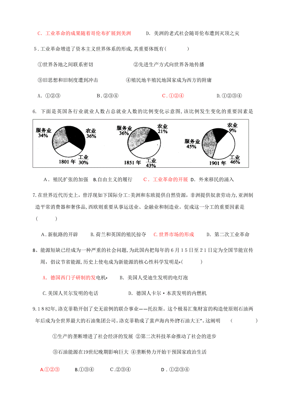 高一下学期历史期末模拟检测_第2页