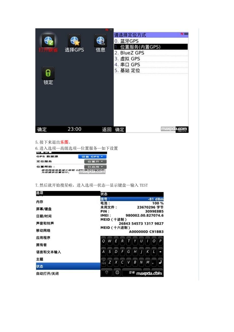 地图使用方法_第4页