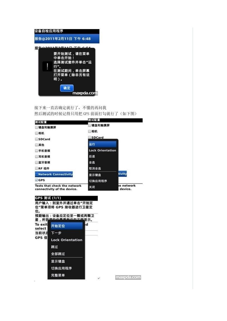 地图使用方法_第5页