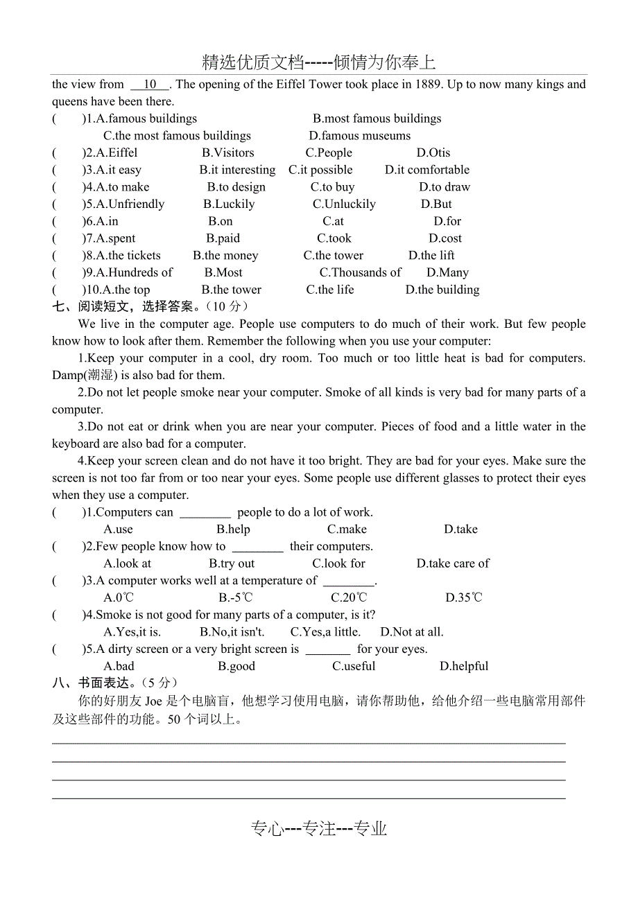 初二英语导学导练能力测评(七)_第4页