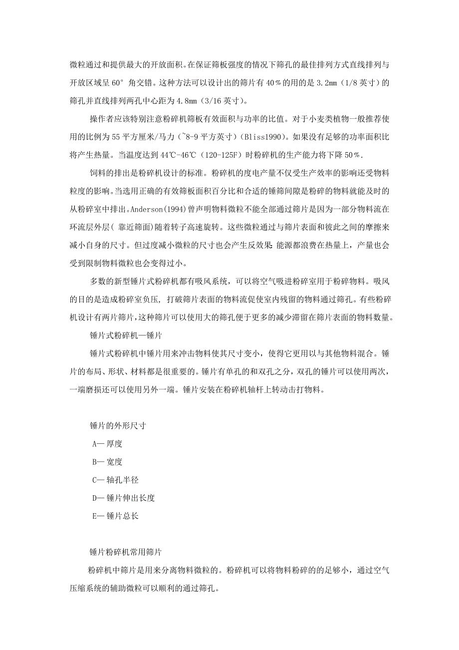 锤磨机：锤片式粉碎机机械设计外文文献翻译@中英文翻译@外文翻译_第3页