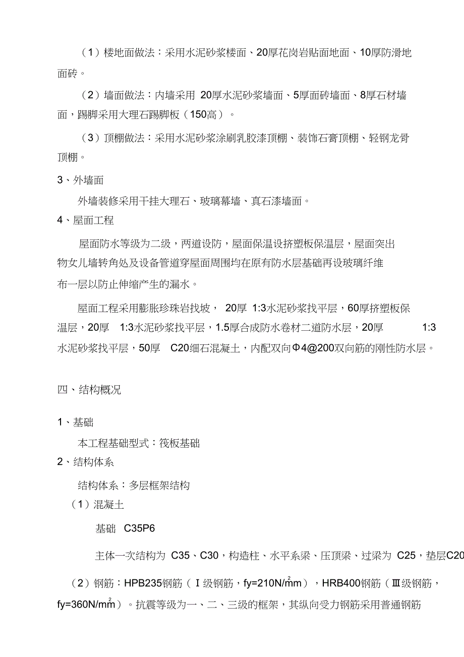 施工现场质量事故应急预案【完整版】_第3页