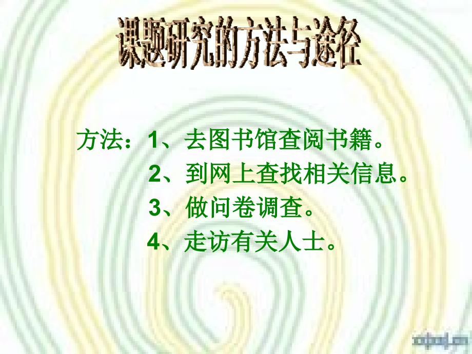 滕芝英语颜色词语与心理情绪_第4页