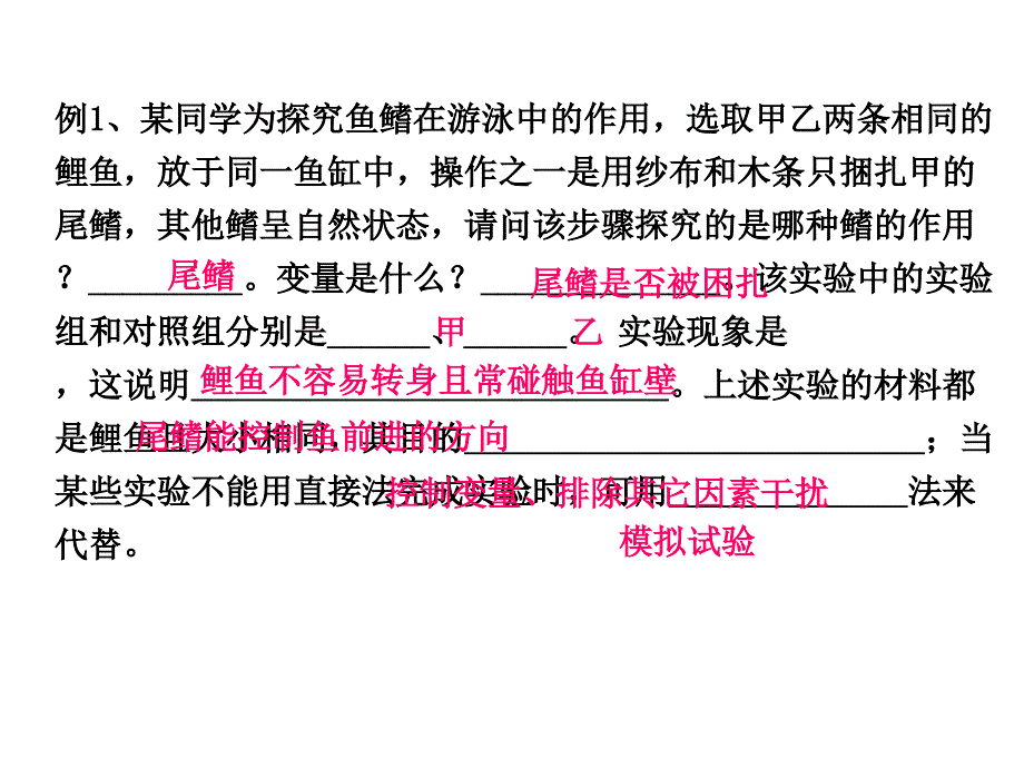 上册生物期末复习提纲初二生物课件_第3页