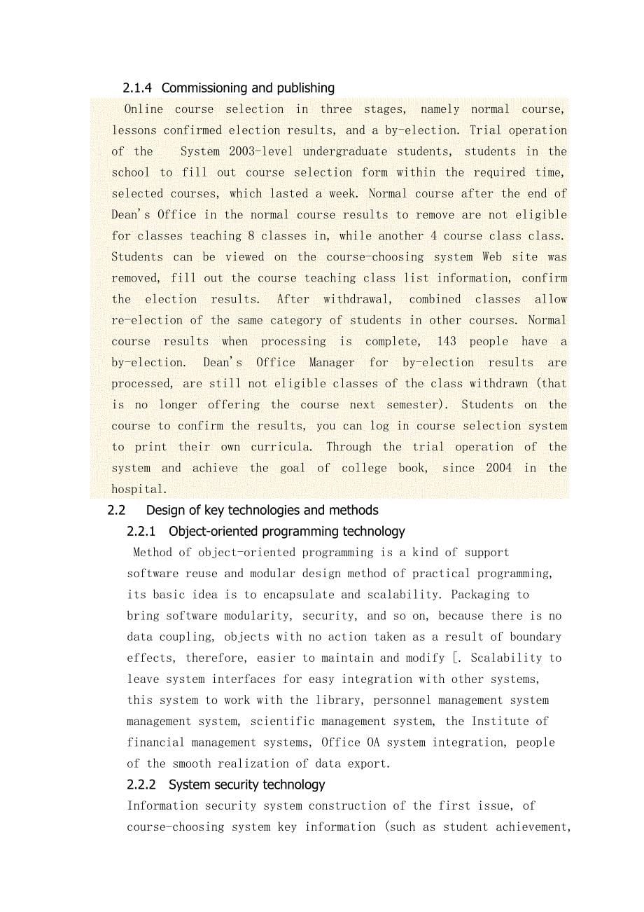 外文翻译网上选课系统设计的关键技术及系统的构建其他专业_第5页