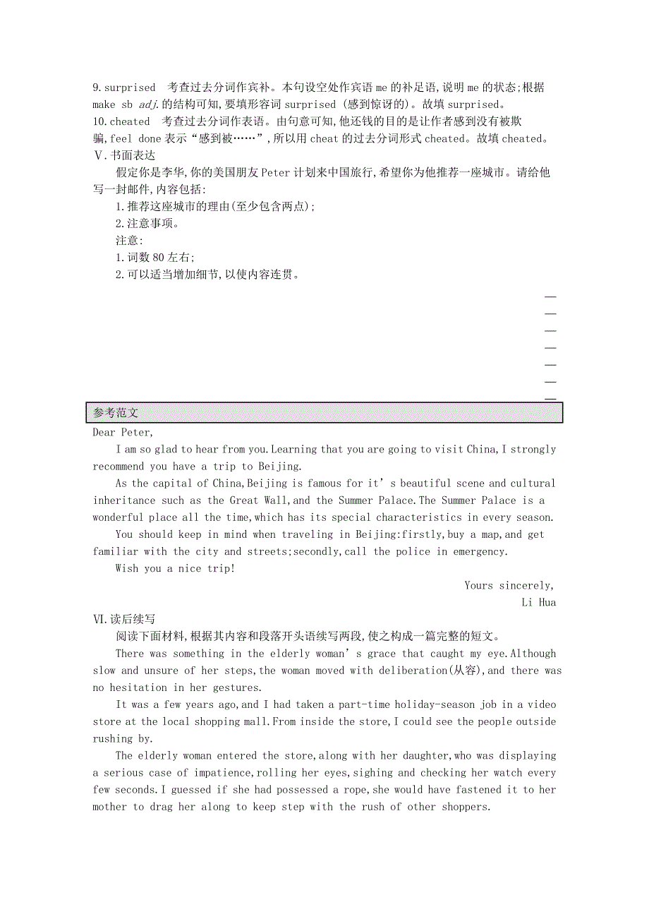 20212022学年新教材高中英语Unit2Let’stalkteensSectionCExtendedreadingProjectAssessmentFurtherstudy课后巩固提升牛津译林版必修第一册_第4页