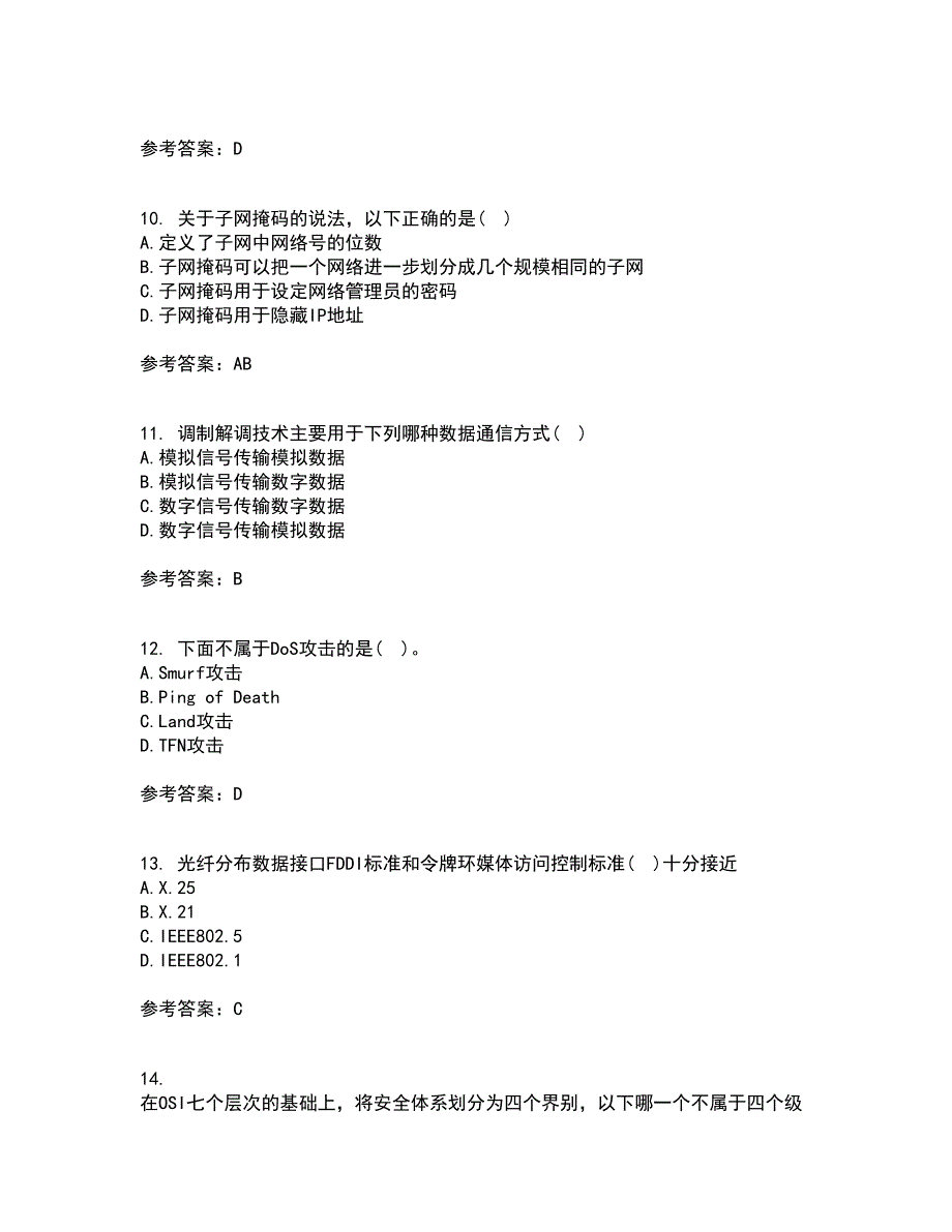 东北大学21秋《计算机网络》复习考核试题库答案参考套卷96_第3页